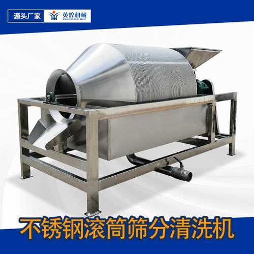 大型有轴筛分机滚筒式铜屑分离机矿物清洗筛分一体机