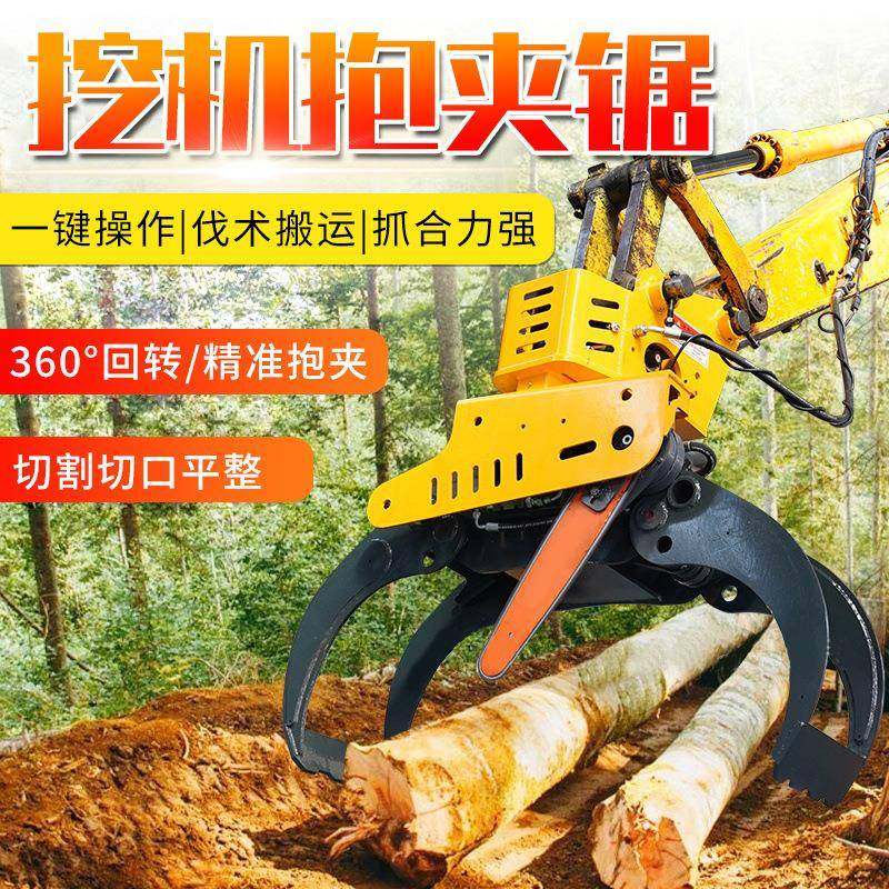 挖掘机抱夹锯割树全自动伐木机液压旋转抓木机抓伐一体挖机抓树机,畜牧/养殖物资,特种养殖设备,淘宝优惠券,粉丝福利购,淘宝优惠卷