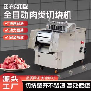 切鸡块机商用五花肉切块机鸡鸭鱼切割机全自动猪蹄切块机剁鸡块机