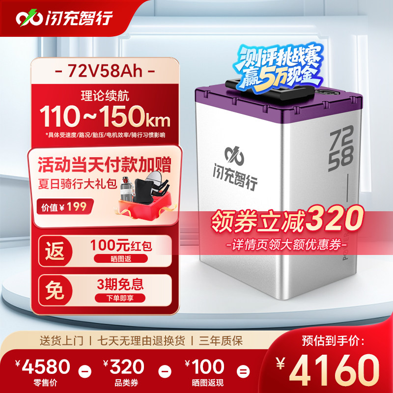 闪充智行电动车锂电池72V60V48V磷酸铁锂三元大容量外卖电摩电瓶 - 实物图