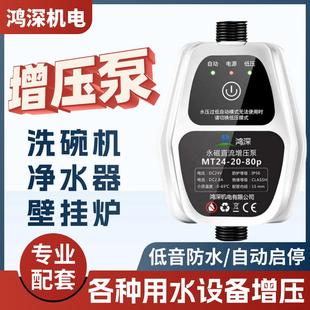 110v跨境增压泵家用热水器小型24v净水器洗碗机过滤器加压泵