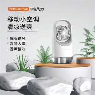 USB充电迷你空调水冷扇桌面摇头小风扇 厂家冷风机旋转加湿风扇