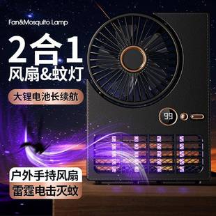 小风扇家用灭蚊灯风扇USB桌面学生办公室风扇户外露营 跨境新款