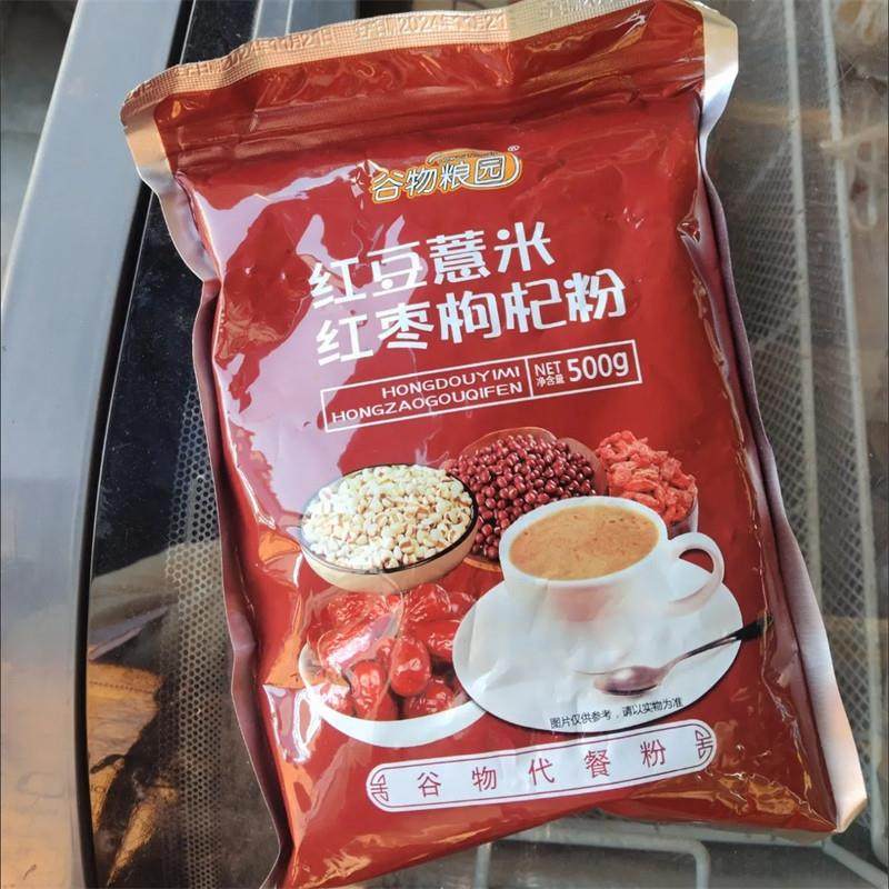 红豆薏米粉红豆薏米枸杞粉冲饮粉营养早餐食品五谷杂粮代餐粉,咖啡/麦片/冲饮,天然粉粉食品,淘宝优惠券,粉丝福利购,淘宝优惠卷