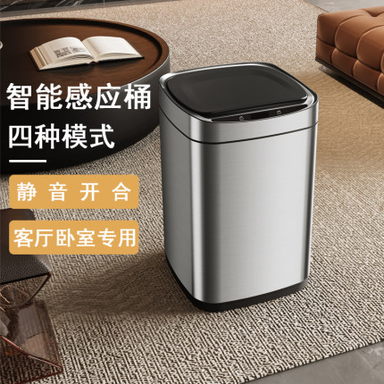 智能垃圾桶感应式家用客厅办公室电动卫生间全自动不锈钢大容量