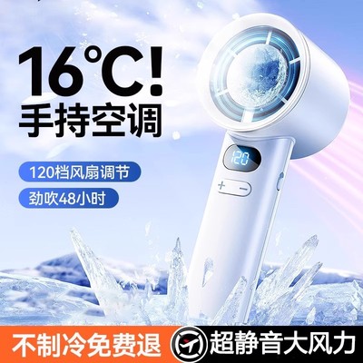 户外电风扇高速便携式制冰长续航