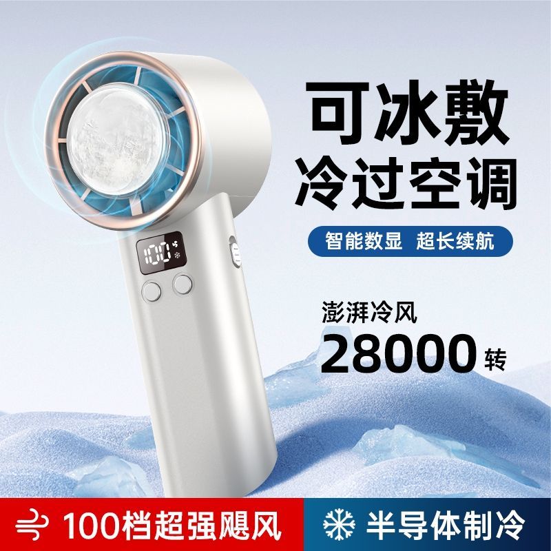 小风扇便携式手持超高速制冷usb充电静音电风扇夏天户外降温神器