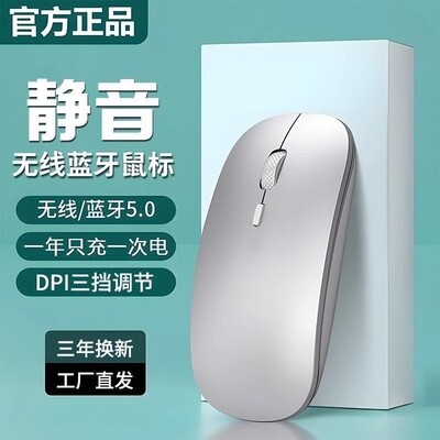 无线蓝牙鼠标静音可充电双模办公笔记本电脑滑鼠适用华为联想小米