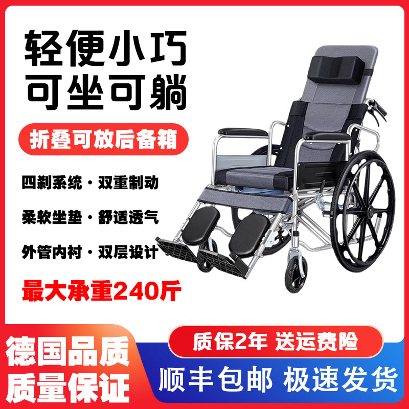 德国品质轮椅折叠轻便老