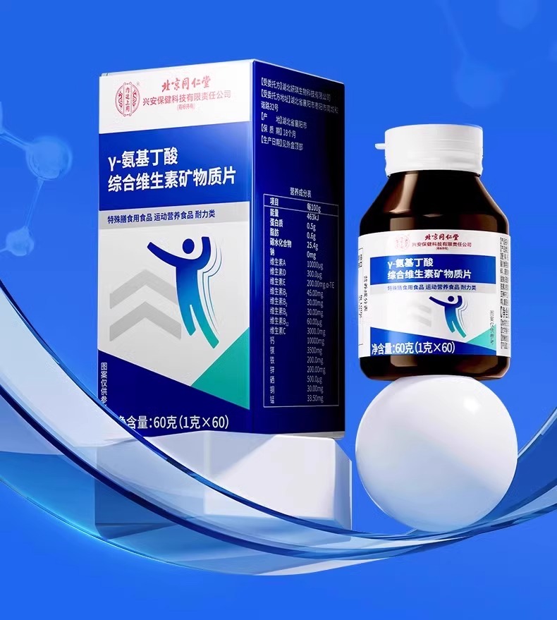 内廷上用γ-氨基丁酸矿物质片