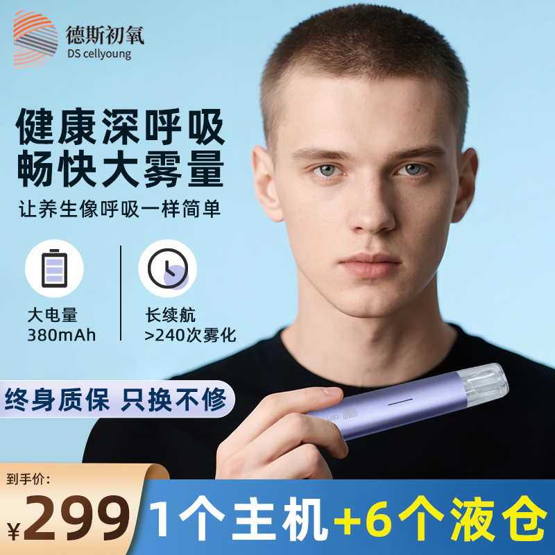 口腔雾化器成人口腔口气清新戒烟
