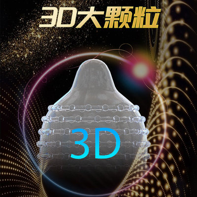舒乐美专利持久避孕套