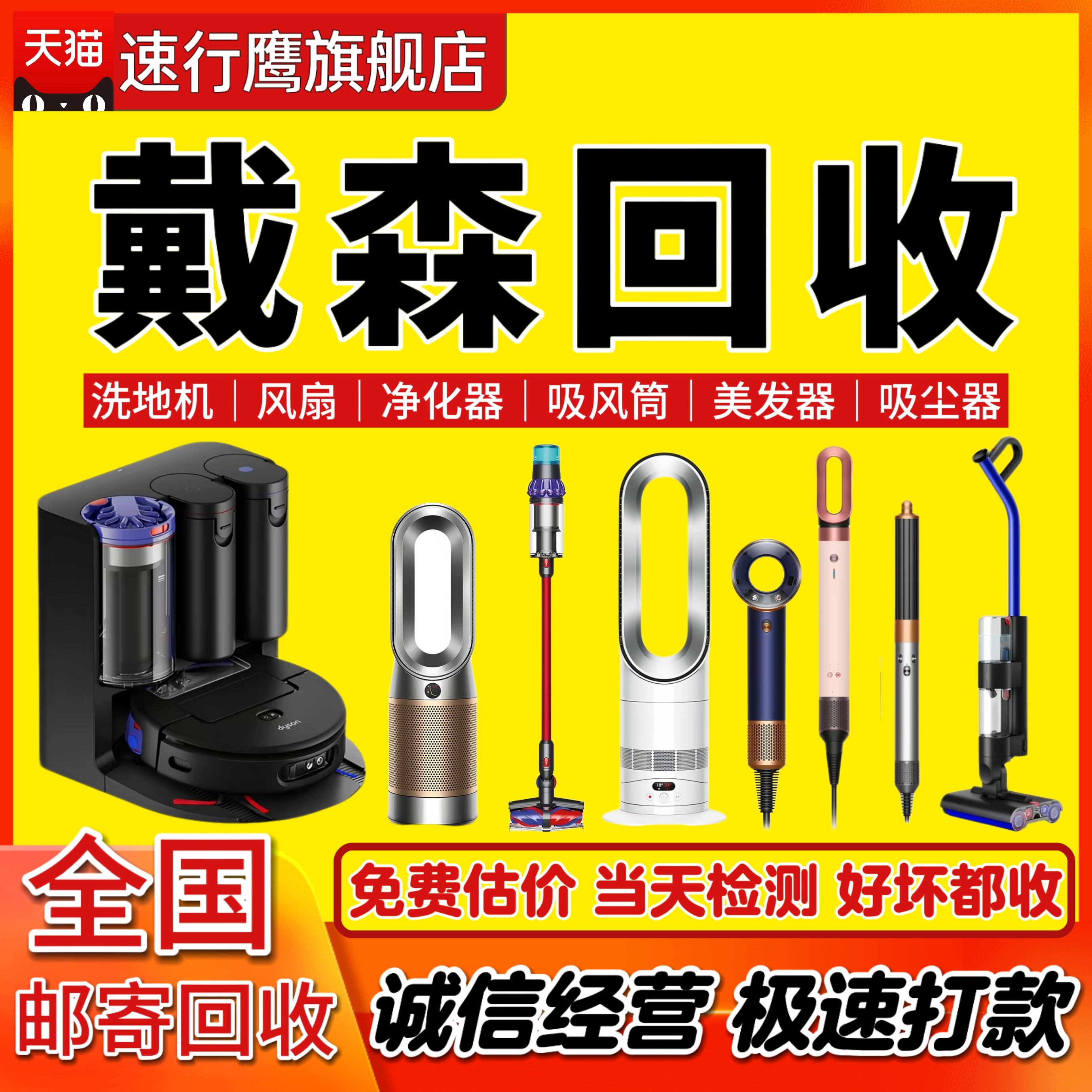 回收戴森二手扫地机器人洗地机吸尘器净化器无叶风扇护发器吸风机