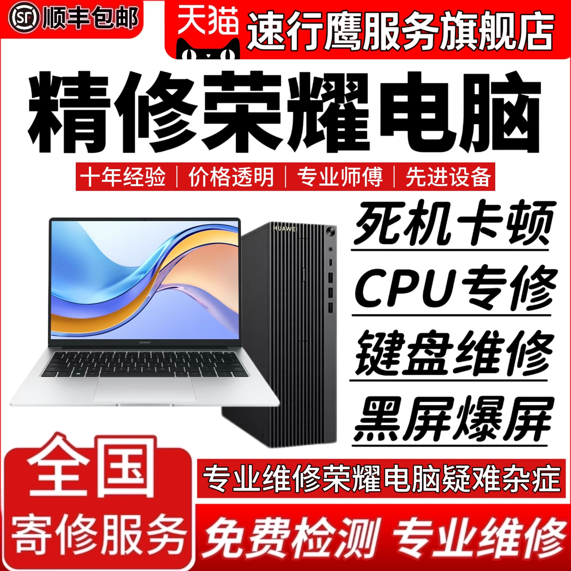 荣耀笔记本电脑维修MagicBook Pro X141516换屏幕主板进水不开机