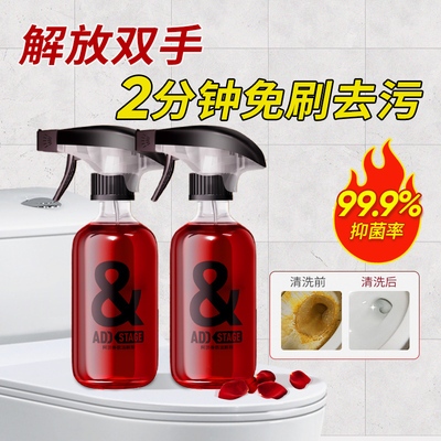 马桶除臭清洁泡沫除垢尿碱溶解剂