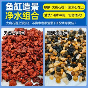 火山石溪流石鱼缸造景乌龟专用底部砂古法水草全套装饰原生态沙子