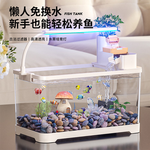 古法鱼缸客厅2026新款过滤制氧一体机生态造景桌面家免换水金鱼缸