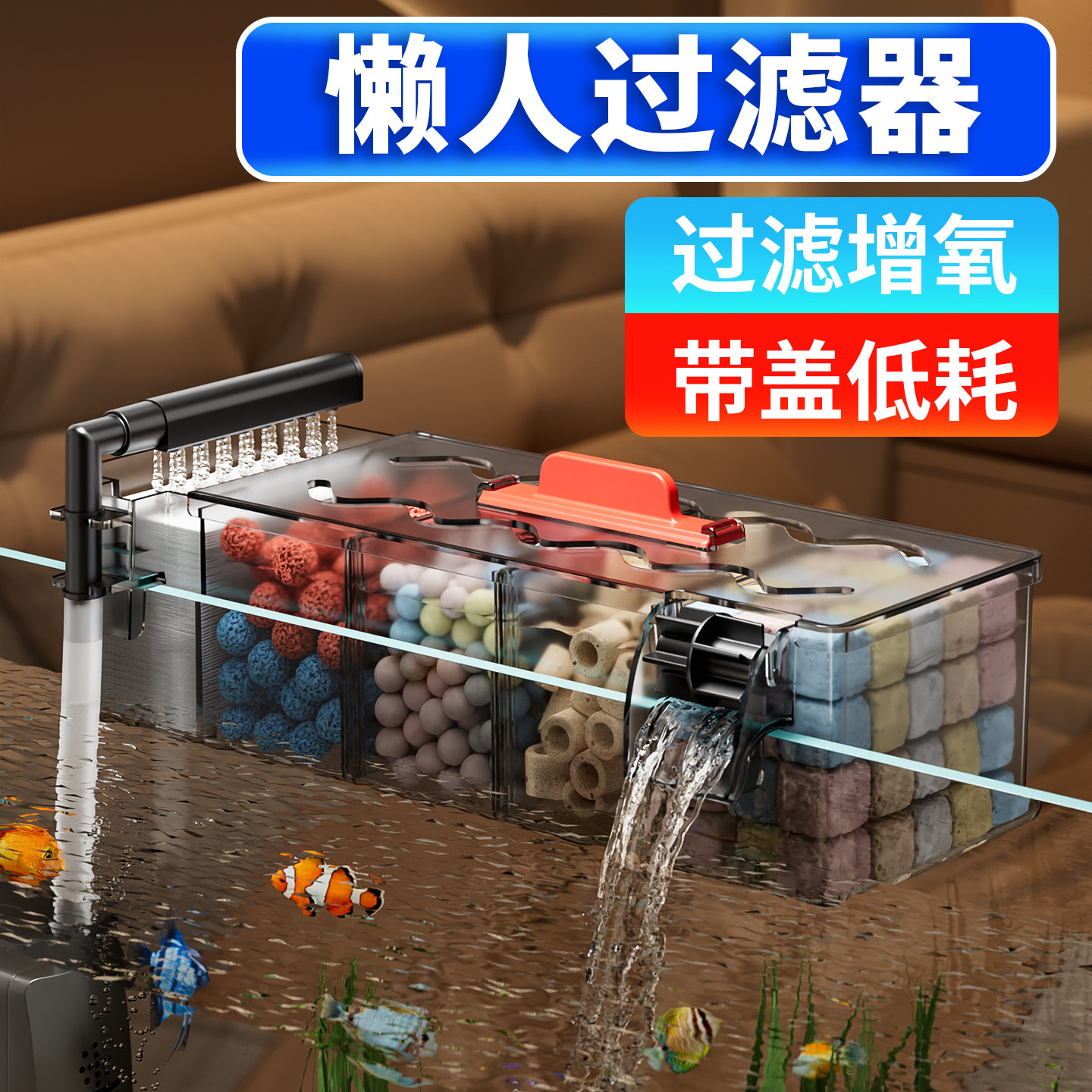 鱼缸过滤器2026新款小型壁挂多格带盖净水循环三合一过滤制氧一体