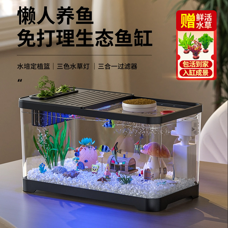 2025新款鱼缸过滤制氧一体机小型客厅桌面金鱼缸免换水自循环养鱼