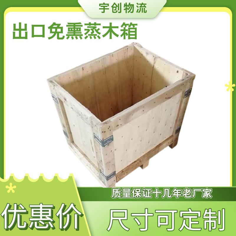 青岛木质包装厂家销售免熏蒸出口木箱可上门测量