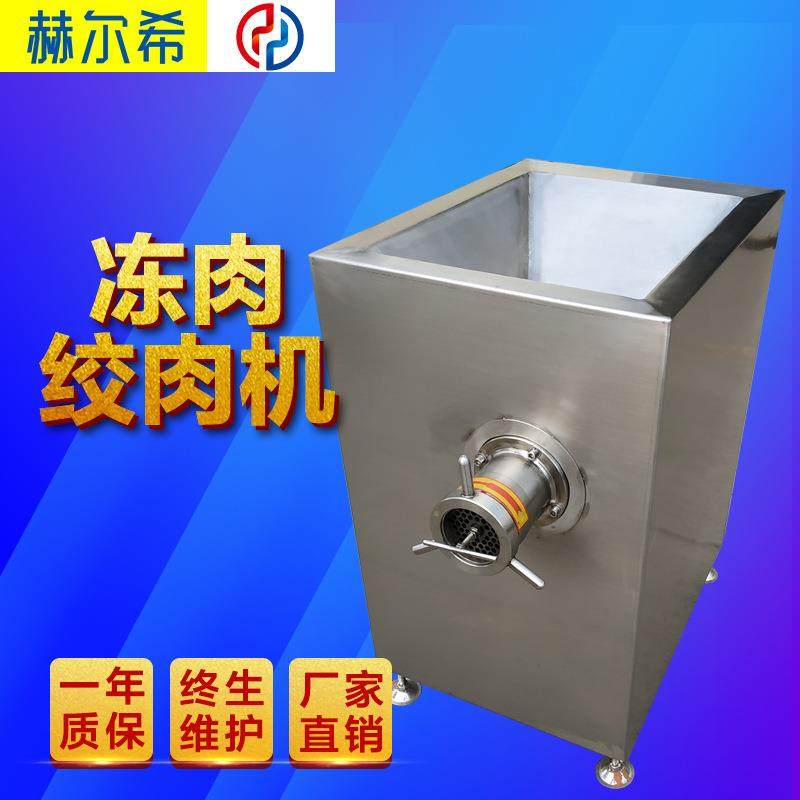 大型绞肉机全自动冻肉绞肉机碎肉机不锈钢120绞肉机定制,厨房电器,其他商用厨电,淘宝优惠券,粉丝福利购,淘宝优惠卷