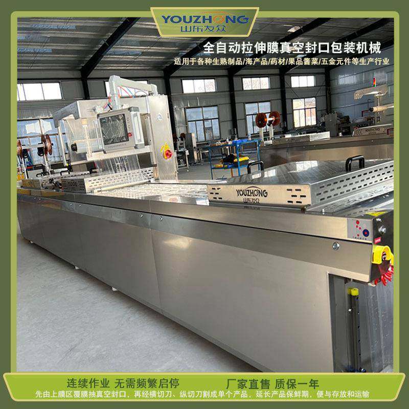 酱卤猪蹄鸭掌拉伸膜真空包装机东北粗粮玉米浆包速食包装封口机,清洗/食品/商业设备,其他食品加工设备,淘宝优惠券,粉丝福利购,淘宝优惠卷