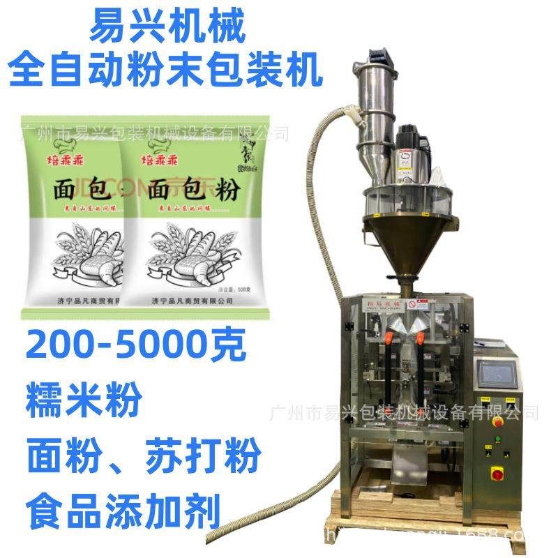 糯米粉包装机全自动粉末包装机,办公设备/耗材/相关服务,包装机,淘宝优惠券,粉丝福利购,淘宝优惠卷