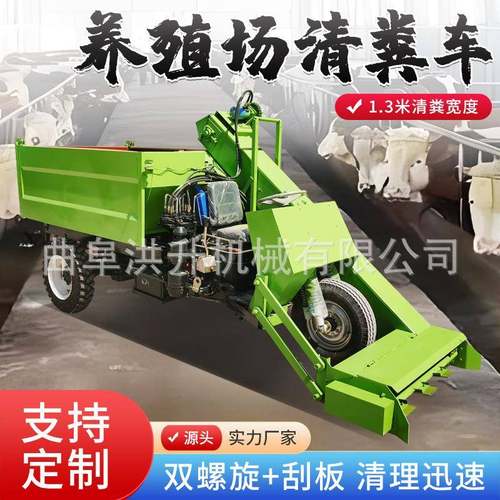 小型柴油清粪车全自动四轮刮粪机液压翻斗自卸铲粪车