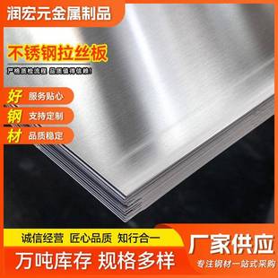 厂家现货出售304316L分条开平压花不锈钢卷板优惠2012205
