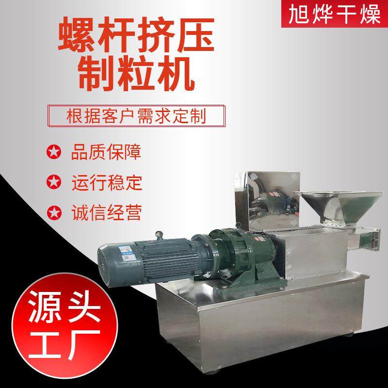 供应石墨烯螺杆挤压造粒机碱性染料颜料挤条机酵母造粒设备