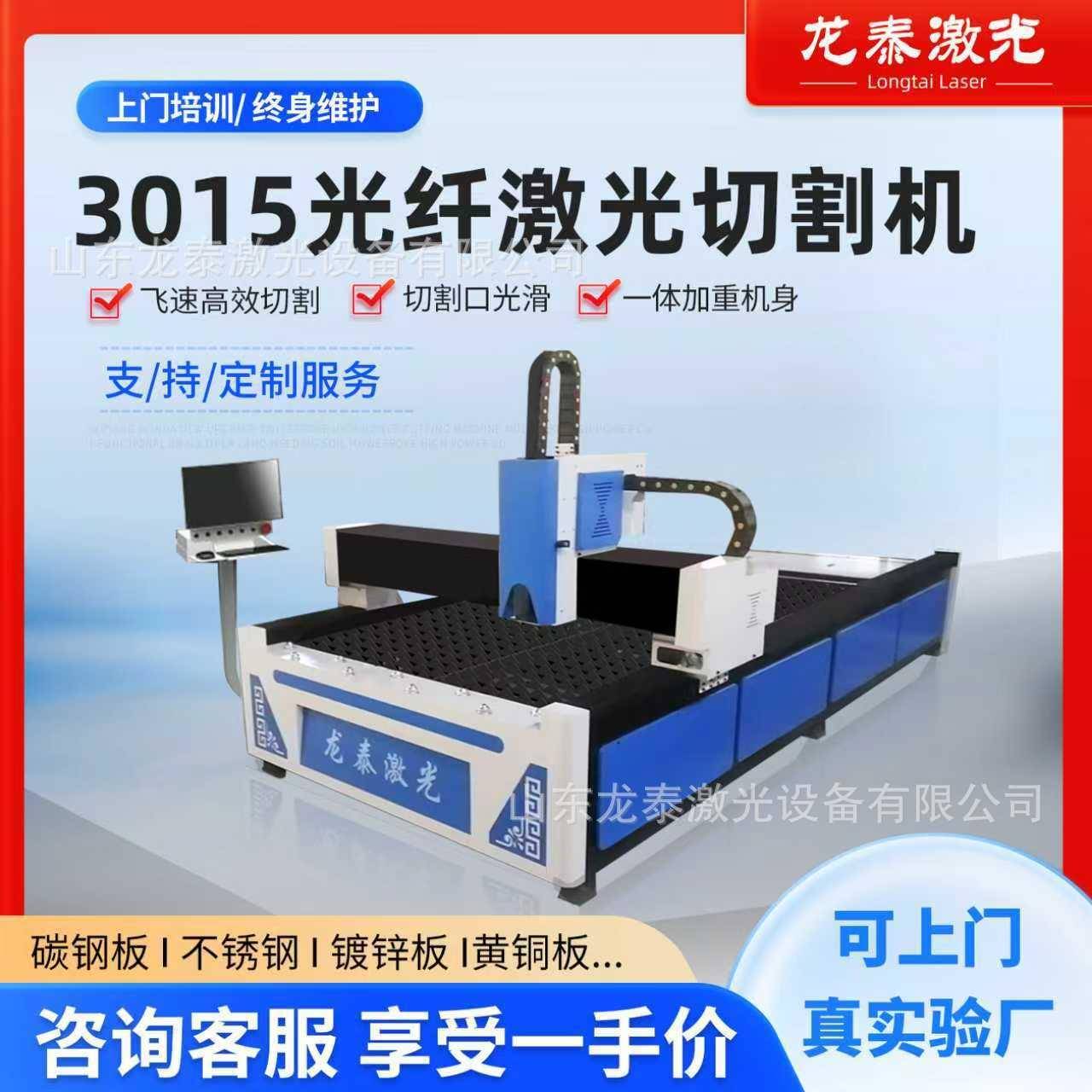 大功率数控光纤金属激光切割机3015光纤激光切割机不锈钢板