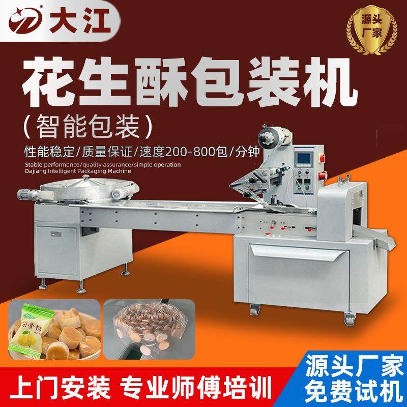自动理料花生酥包装机高速巧克力糖果雪花酥包装机枕式包装机厂,办公设备/耗材/相关服务,包装机,淘宝优惠券,粉丝福利购,淘宝优惠卷