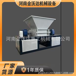 橡胶废料物料管材双轴撕碎机废钢铝塑料桶粉碎机轮胎圈破碎设备