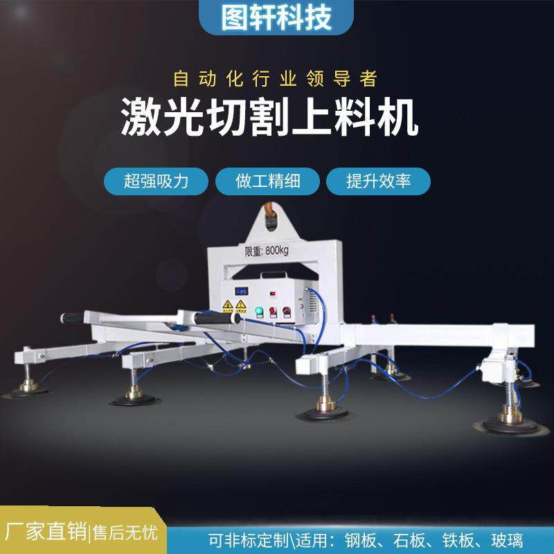 激光切割上料机真空吸盘吊具板材提升起重搬运电动气动吸吊运机,搬运/仓储/物流设备,其他起重搬运设备,淘宝优惠券,粉丝福利购,淘宝优惠卷