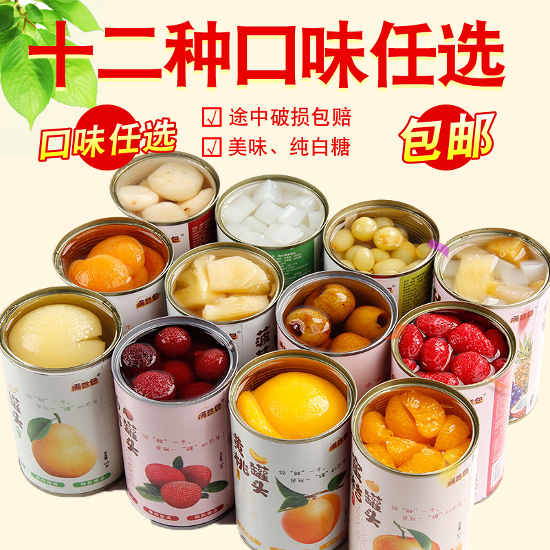 满意包新鲜水果罐头425g*5罐混合口味黄桃草莓蜜桔雪梨什锦甜杏