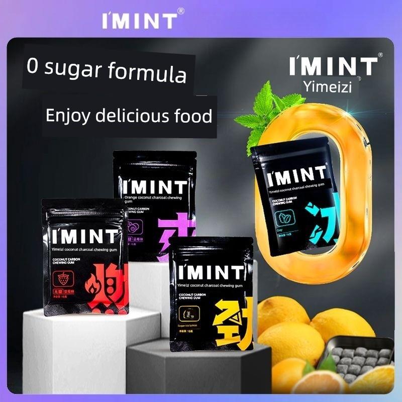 新货怡美子椰子碳无糖口香