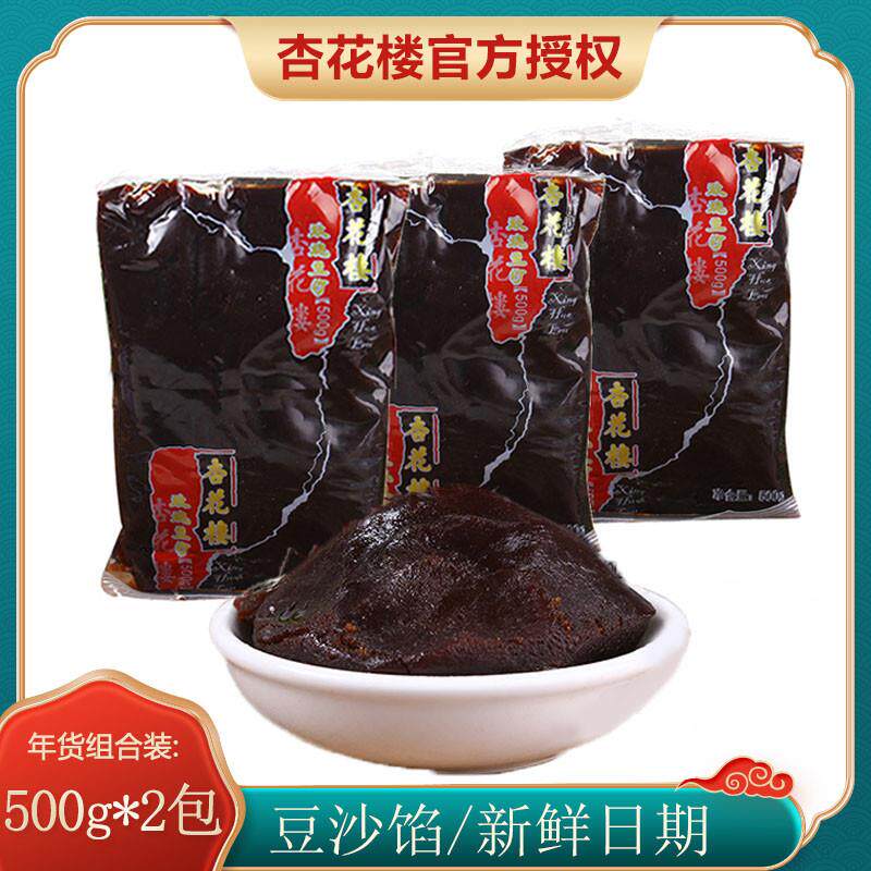 新货上海玫瑰豆沙馅500克*