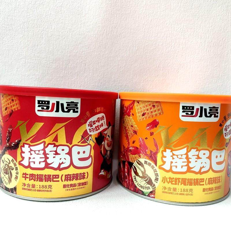 新货摇锅巴罐装牛肉摇锅巴麻辣味小龙虾尾摇锅巴麻辣味解馋
