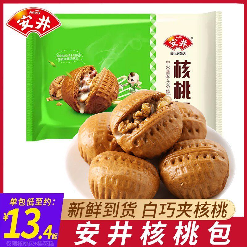 热卖核桃包广式早茶点心特