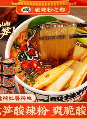 热卖纯红薯粉大片脆笋绿色食品认证脆笋酸辣粉140g*6桶美食