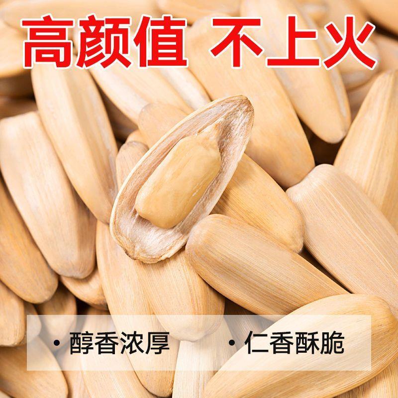 新货大粒多味瓜子打手瓜子