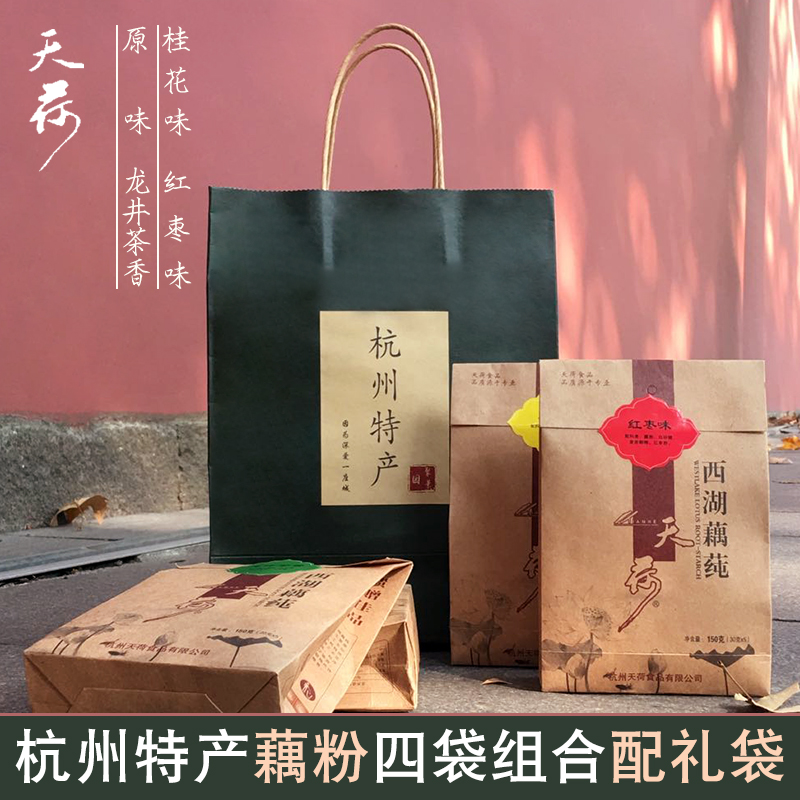新货杭州特产冲饮天荷藕粉羹150克*4袋桂花红枣原味龙井速溶西湖