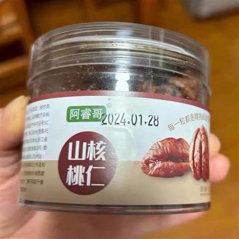 新货阿睿哥临安山核桃仁2023年新货小核桃仁原味罐装年货儿童坚果