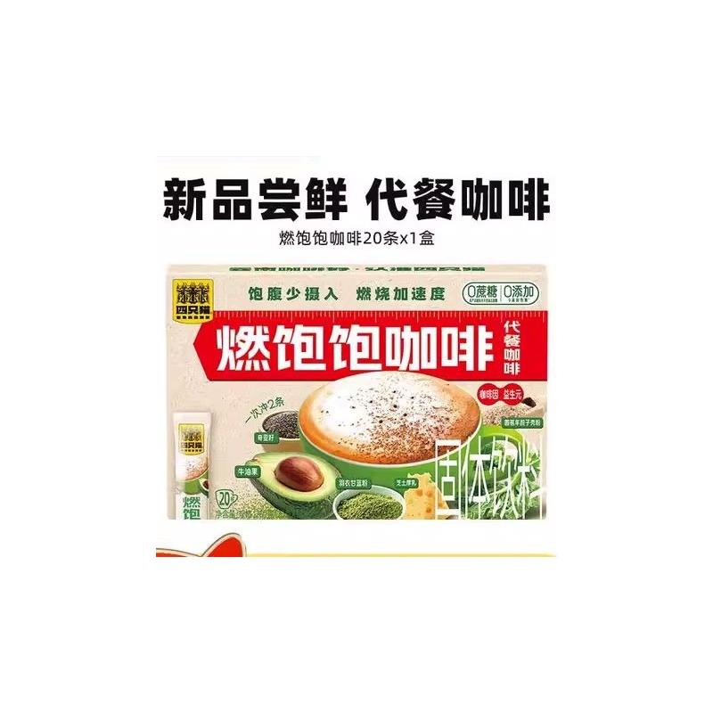 新货咖啡云南咖啡0植脂