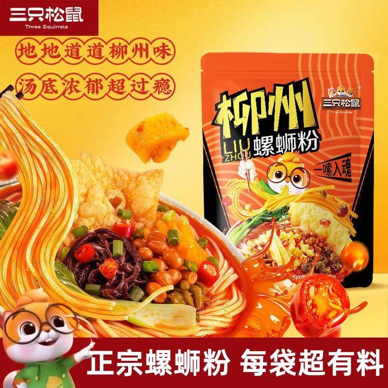 新货螺蛳粉柳州风味方便面图片