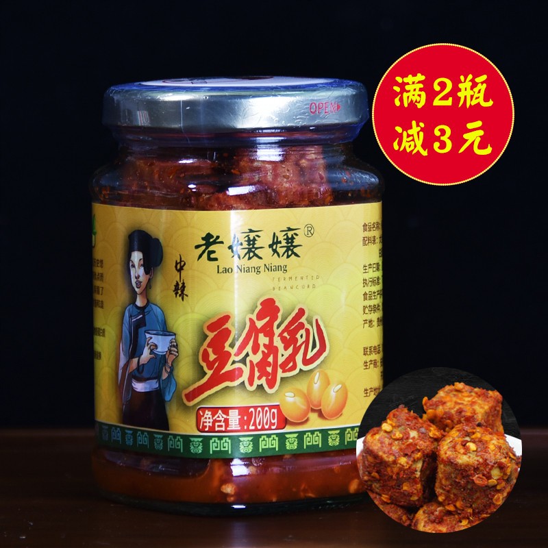 热卖贵州特产豆腐农家自制香辣麻辣霉豆腐中辣200克下饭菜