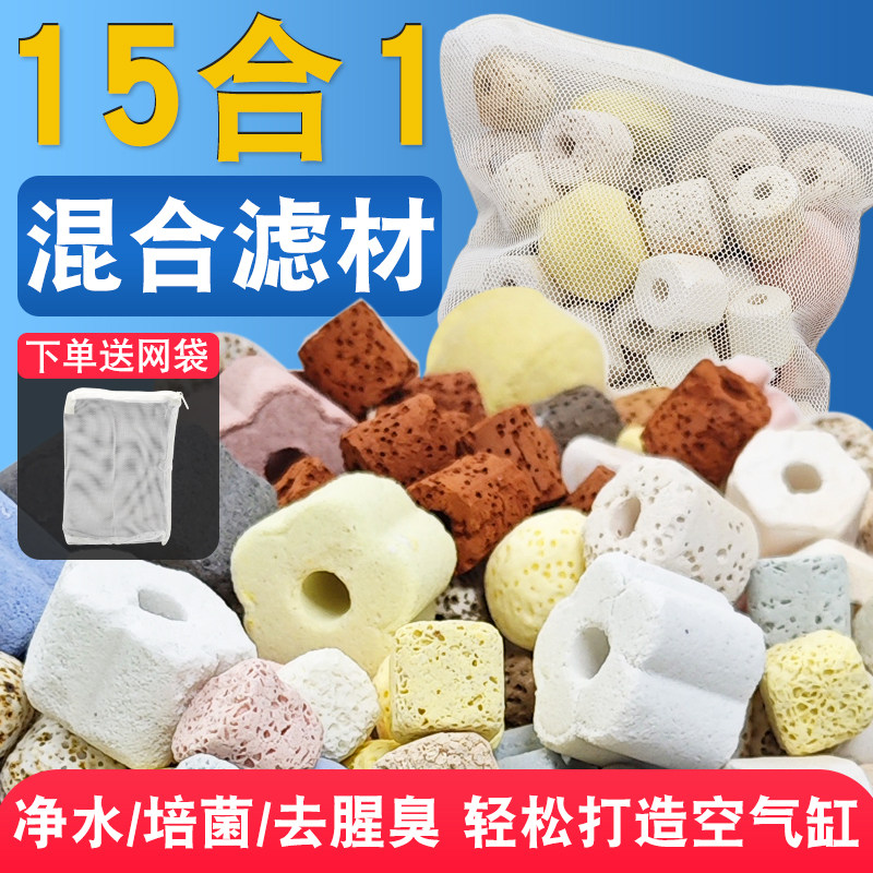鱼缸滤材净水细菌屋过滤材料