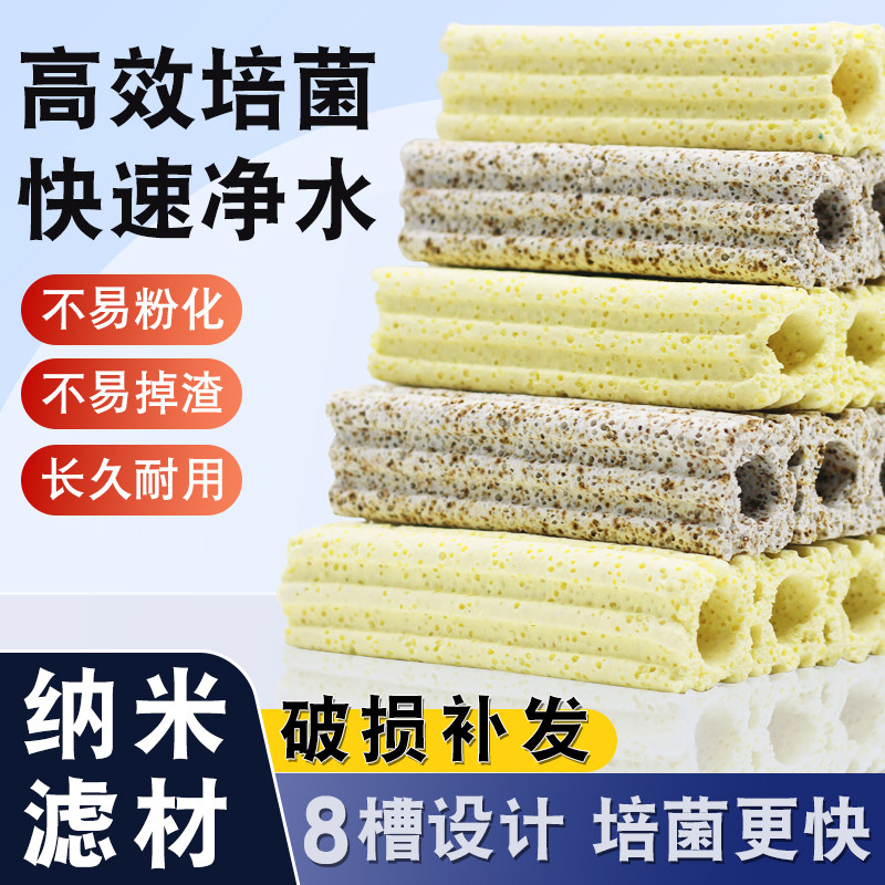 鱼缸过滤材料细菌屋陶瓷环底滤周转箱池专用硝化培菌石英纳米滤材