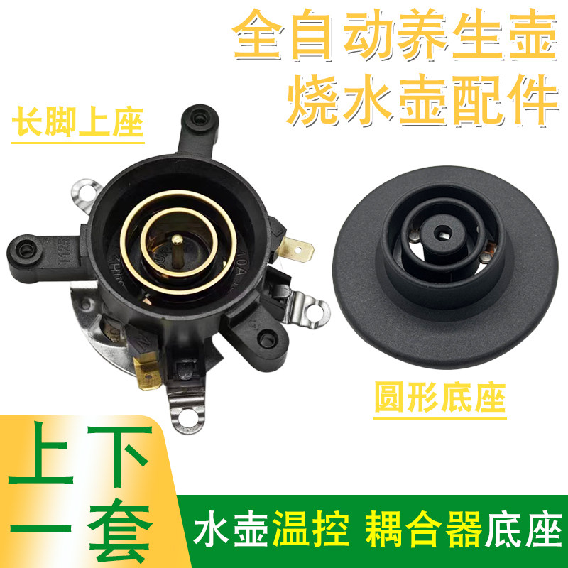 自动上水壶温控器耦合器