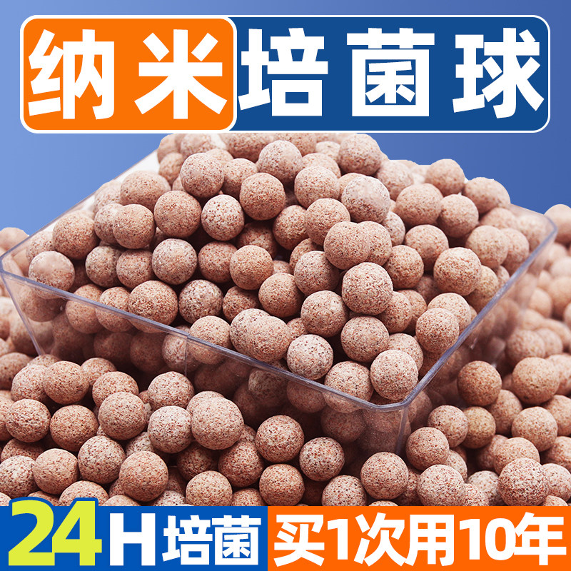 鱼缸过滤材料纳米中空石英球硝化细菌屋培菌球陶瓷环生化滤材